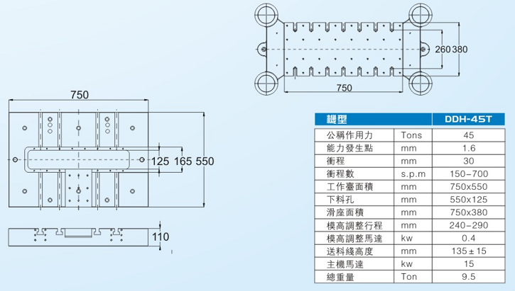 DDH-45T闭式双点高速精密冲床