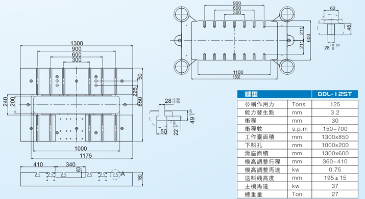 DDL-125T闭式双点高速精密冲床